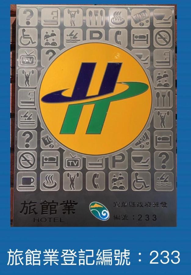 26 Inn Yilan エクステリア 写真